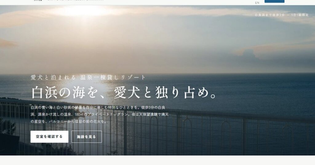 民泊 公式ホームページ制作|民泊サポート